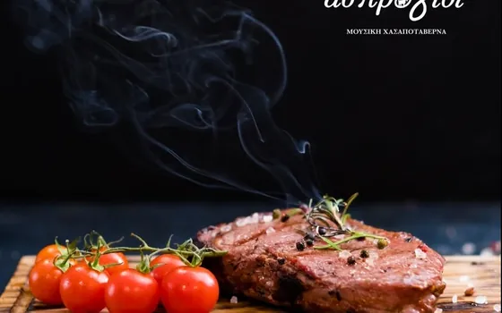 Aspro Gidi grill taverna in Rafina